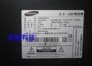 Samsung 三星電視 閃一下無法開機 ,重複閃爍 UA46D6400UN 三星電視維修