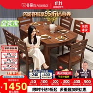 公熊 餐桌 全实木餐桌椅组合现代客厅餐厅饭桌伸缩餐桌 胡桃色（1.5米） 一桌六椅（全实木）