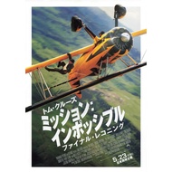 Mission: Impossible-The Final Reckoning (Handbill Japan/Japanese Handbill) 05/2025-B