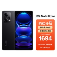 小米（MI）Redmi Note12Pro IMX766旗舰影像 8GB+256GB 子夜黑 5G智能手机 小米合约机 移动用户专享