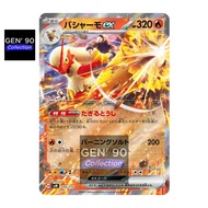 PTCG POKEMON CARD [VER.2024] [Blaziken ex] [火焰鸡 ex] SVM 016/175 RR [GEN 90] [Japanese]