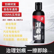 And Touch-Up Paint Scratches Fengling Deep Repair Car Paint Black White Spray-Free Paint Car Paint P