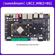 YEHUO | บอร์ดพัฒนา RK3568 สำหรับอุตสาหกรรมและพาณิชย์ AI Linux Android