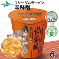 Halal Certified Cup Ramen Vegan Food Miso 6 Pieces Freedom Noodle Vegetarian