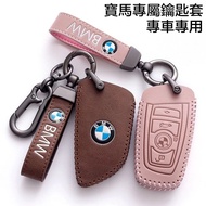 BMW BMW Key Cover Suitable for 3 Series 5 Series x1x5x3x6 f30 f40 525li Blade Key Case Genuine Leath