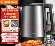 SUPOR 苏泊尔 电热水壶 1.7L 大容量 Kettle