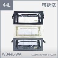 BAGTORY E-See Wired Storage Box (W44L) | Transparent steel frame storage box 百宝袋王 WB44L 透明钢架储物箱 (1入)