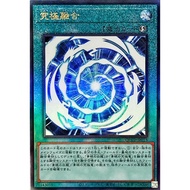 YUGIOH QCCP-JP013 BACH-JP051 ES01-AE066 SD47-JP021 Ultimate Fusion < UTR / UR / SEC / SR / RARE / CO