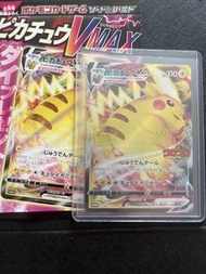 寶可夢卡牌 劍&盾 擴充包 皮卡丘 VMAX