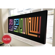 Khat Kufi Bismillah (BS1)