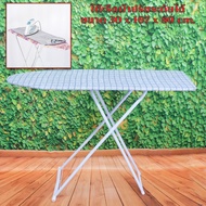 Hayashi-โต๊ะรีดผ้า หน้าใหญ่ ขาเหล็ก แข็งแรง ขนาด 30 x 107 x 80 CM. ลายตาราง