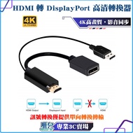 Brand New HDMI to Large DP hdmi to dp 4K HD Video Displayport Female Converter Connector Computer Mo