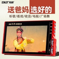 Dedicated Radio Radio Watching TV Video Player Elderly Big Screen Singing Drama Machine HD Watching 