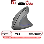 🔥 เม้าส์ไร้สาย 🔥 เมาส์ HXSJ T24 Ergonomic Vertical 2.4Ghz Wireless Mouse แนวตั้งเพื่อคนรักสุขภาพ #it