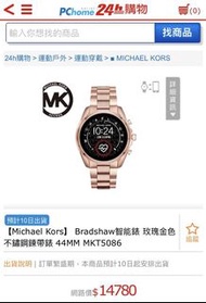 MK智能手錶_玫瑰金