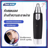 เครื่องตัดขนจมูกไฟฟ้า เครื่องตัดขนจมูกไฟฟ้า  ที่โกนขนจมูกไฟฟ้า แบบพกพา ราคาถูกๆ ตัดขนจมูก ขนหู น้ำหนักเบา ทำความสะอาดง่าย ตัดนิ่มนวล