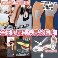 德國 Pedag 女士羊皮鞋墊