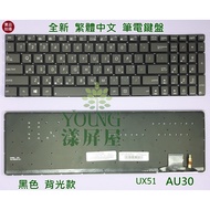 [Yangping House] ASUS Zenbook UX51 UX51V UX51VZ Traditional Chinese Backlight Laptop Keyboard