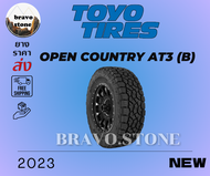 ส่งฟรี TOYO รุ่น OPEN COUNTRY AT3 ยางออฟโรด (แก้มดำ) 265/70 R16 265/65 R17 265/60 R18 285/60 R18 285