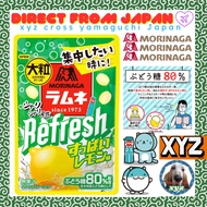 Morinaga Large Ramune Candy :large-grain ramune :sour lemon flavor :Large-grain ramune <Strong carbo