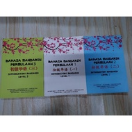 Mandarin Book Level  1,2,3  UiTM