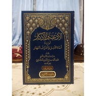 Al Ad'iyyah Wal Azkar