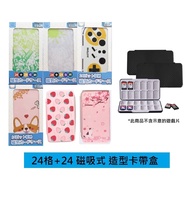 【AKITOMO】Switch 24格 磁吸式 造型 卡帶盒
