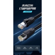 E-sports ultra-high-speed category 8 network cable household fw6L