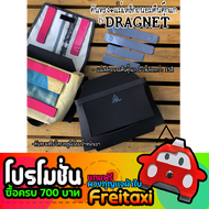 (พร้อมส่ง) ชุดดันทรงและแม่เหล็กถนอมตีนตุ๊กแก freitag รุ่น DRAGNET แบบเต็มใบ!! (ไม่รวมกระเป๋า)