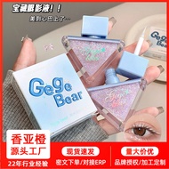 New Product/Gege bear Gege bear Gege bear Glow Eyeshadow Liquid Pearlescent Matte Fine Glitter Powde