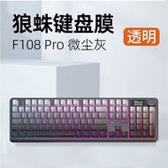 Tarantula F108 Keyboard Film F108 Pro Keyboard Protective Film Gaming Keyboard Dust Cover f108