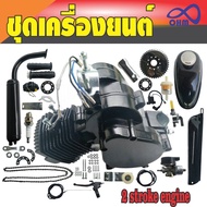 Good Work 49 CC Engine Black