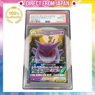 PSA10 Gengar & Mimikyu GX RR SM9 038/095 - Expansion Pack 'Tag Bolt' Pokémon Card Game Japanese