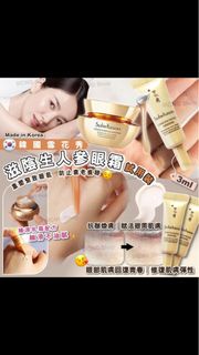 眼霜-雪花秀滋陰生人參眼霜