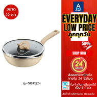 Tefal กระทะก้นลึกพร้อมฝา ONE PICK POT PAN  สีครีม ขนาด 22cm รุ่น G1672524