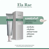 New🔥
ELA RAE ARMPIT WHITE & BRIGHTNING CREAM 60 g

