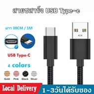 สายชาร์จType-C Fast Charge Cable สายชาร์จอย่างรวดเร็ว2.4A ยาว1M กับ30CM สำหรับโทรศัพท์ Samsung/Huawei/Xiaomi A03