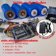 แบตเตอรี่ ลิเธียม ฟอสเฟต แบตใหม่มือ1ใหม่100% LiFePO4 32700 3.2V 5500-6000mAh Lithium iron phosphate 