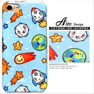 【AIZO】客製化 手機殼 蘋果 iPhone7 iphone8 i7 i8 4.7吋 地球 火箭 星星 保護殼 硬殼