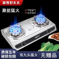 Gas Stove Double Stove Gas Stove Liquefied Gas Stove Household Natural Gas Stove Energy-Saving Fire 