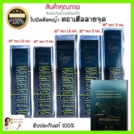 ใบมีดตัดหญ้า สี่เหลี่ยม ตราเสือลายจุด,เสือกระโดด ยาว 14 ,16 และ 18 นิ้ว หนา 1.6 มม. และแบบหนา 2.0 มม