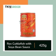 Rex Cuttlefish In Soya Sauce/Sotong Dalam Kicap Soya 425g