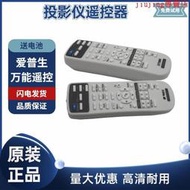 &lt;現貨秒發&gt;EPSON愛普生投影儀遙控器愛普生投影機通用CB/EB/CH/EH等系列