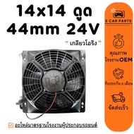 Hot Panel 14X14 Inches (Suction) Thickness 44 Mm 24V O-Ring Thread Parallel 24 Volts Air Honeycomb C