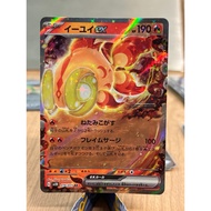 (Jap) Chi-Yu ex 016/071 sv2D Clay Burst