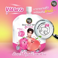 SUNSU x BUS เยลลี่ซันซุ *มีการ์ด