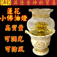 陶瓷白描金莲花水晶油灯（附送水晶油）Crystal Oil Lamp