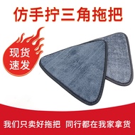 AT&amp;💘Triangle Mop Imitation Hand Twist New Products in Stock Fiber Cloth Wringing Mop Lazy Hand Wash-Free Glass Cleaning
