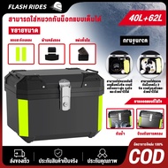 Motorcycle Rear Box 40/62L Bag With Backrest With Reflective Strips Storage