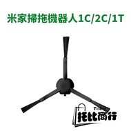 Deputy Factory Adapt To Mijia Sweeping Robot Accessories 1C Side Brush 1C 2C 1T Consumables Tripod F